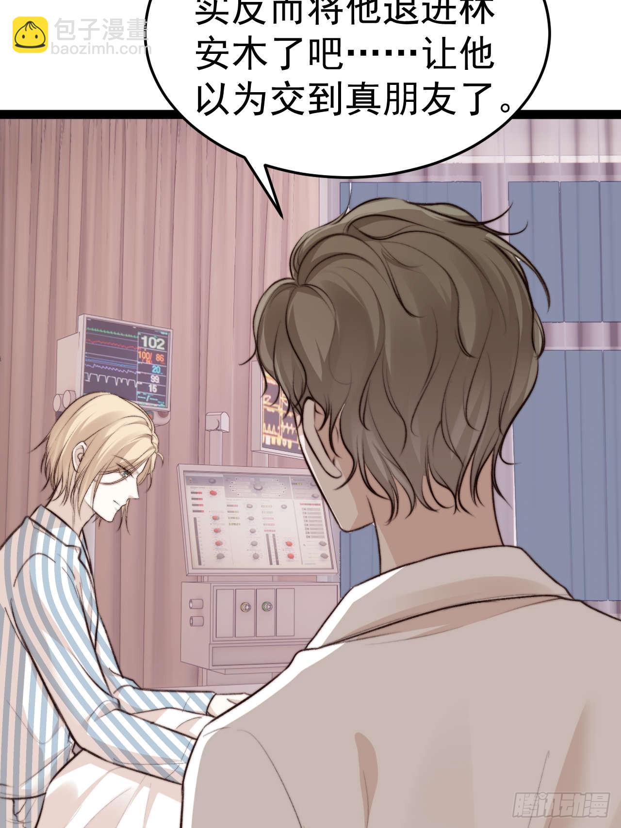 距离真相越来越近了-第36话