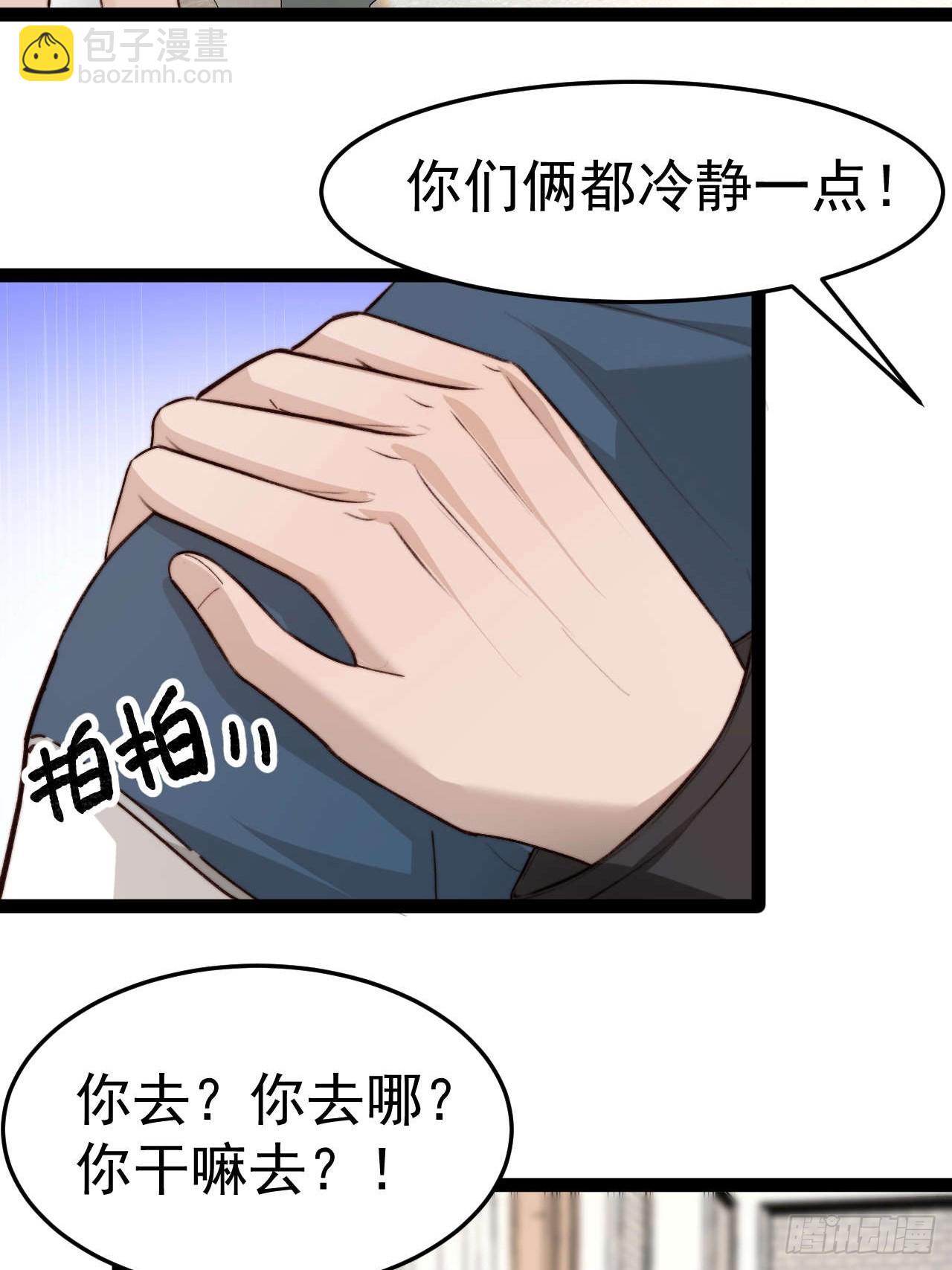 距离真相越来越近了-第36话