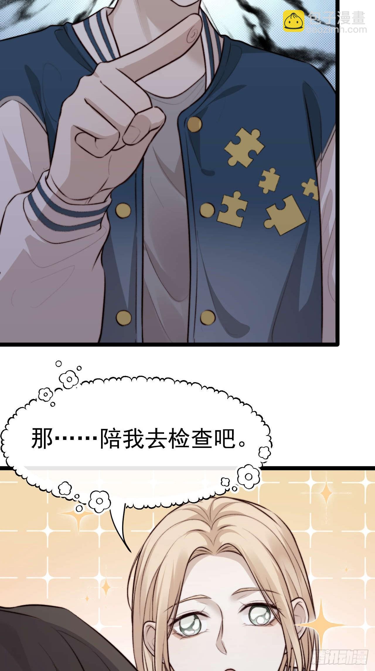 陪我去做检查吧，好么~~~-第38话