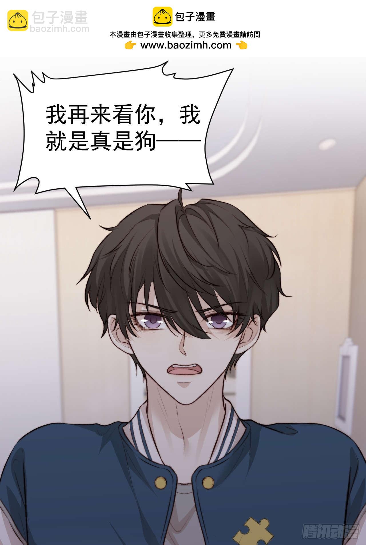 陪我去做检查吧，好么~~~-第38话