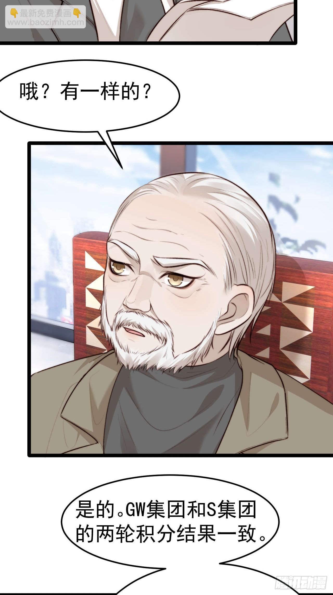 陪我去做检查吧，好么~~~-第38话