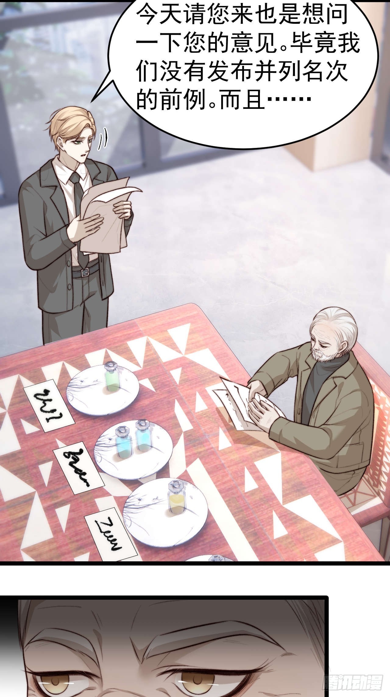 陪我去做检查吧，好么~~~-第38话