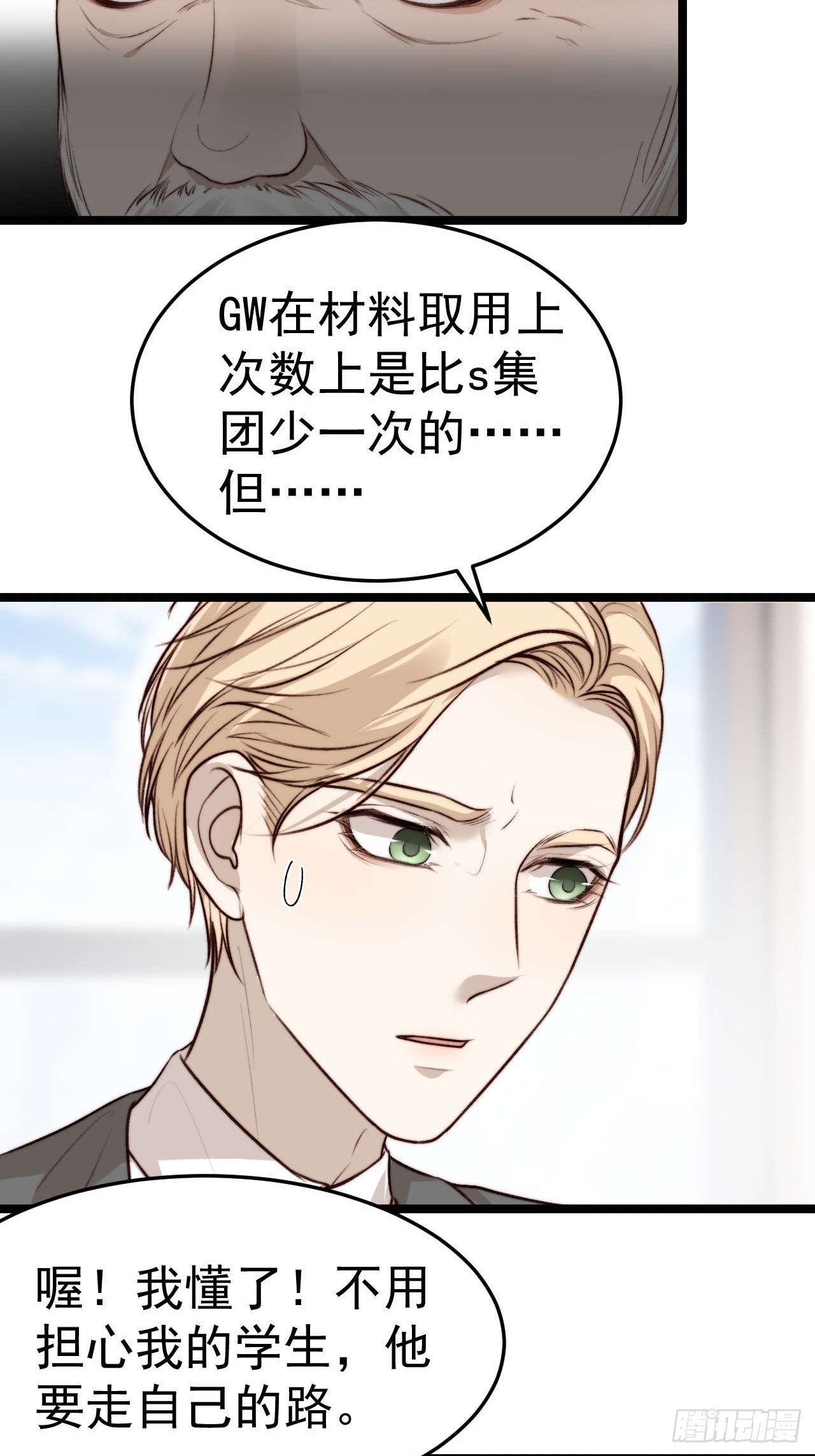 陪我去做检查吧，好么~~~-第38话