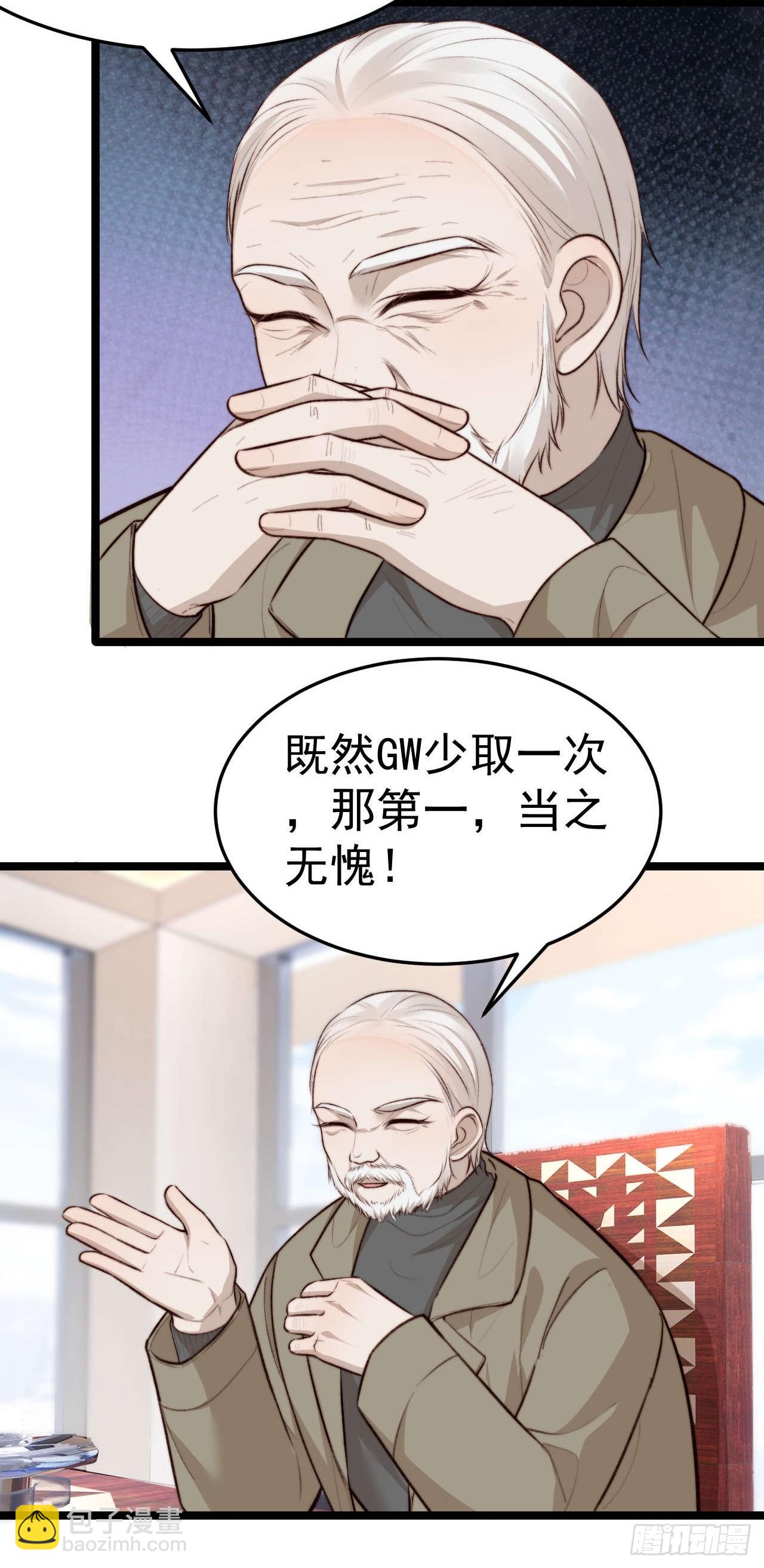 陪我去做检查吧，好么~~~-第38话