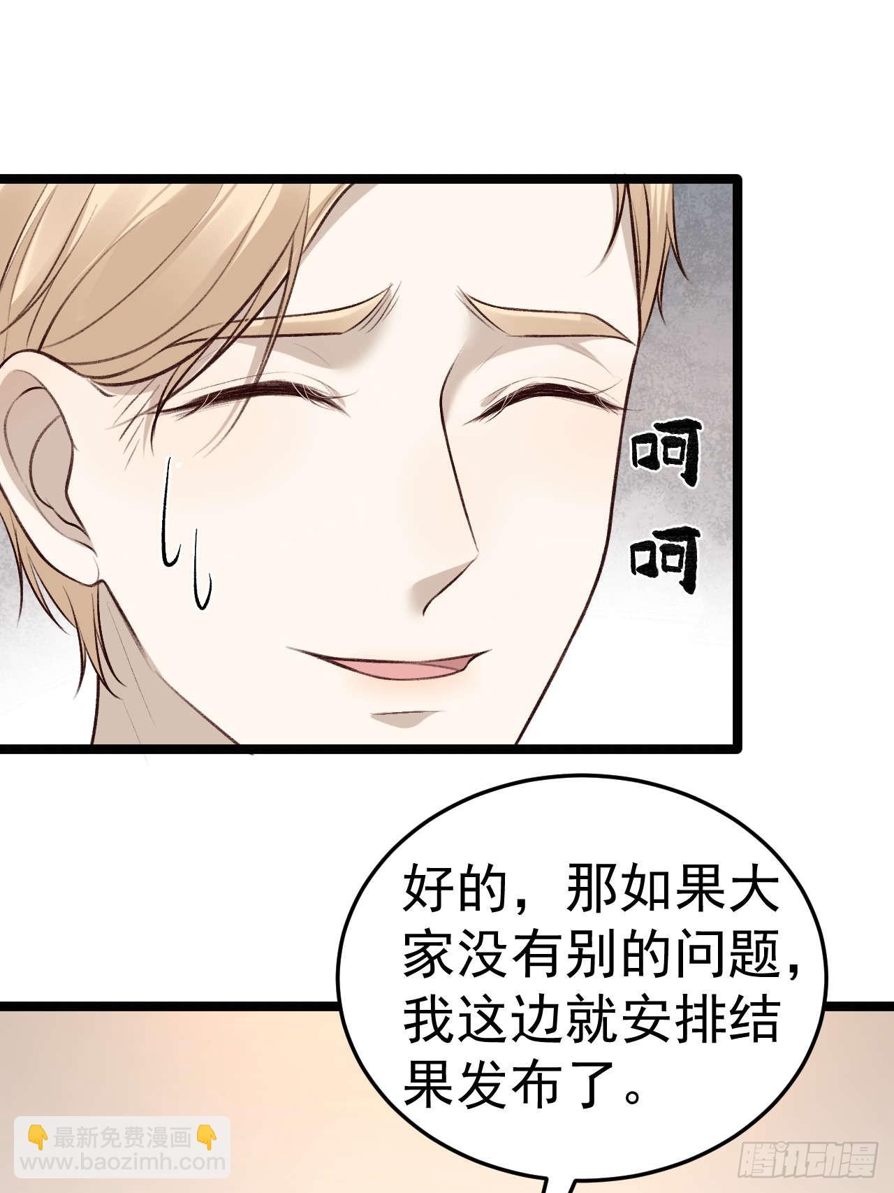 陪我去做检查吧，好么~~~-第38话