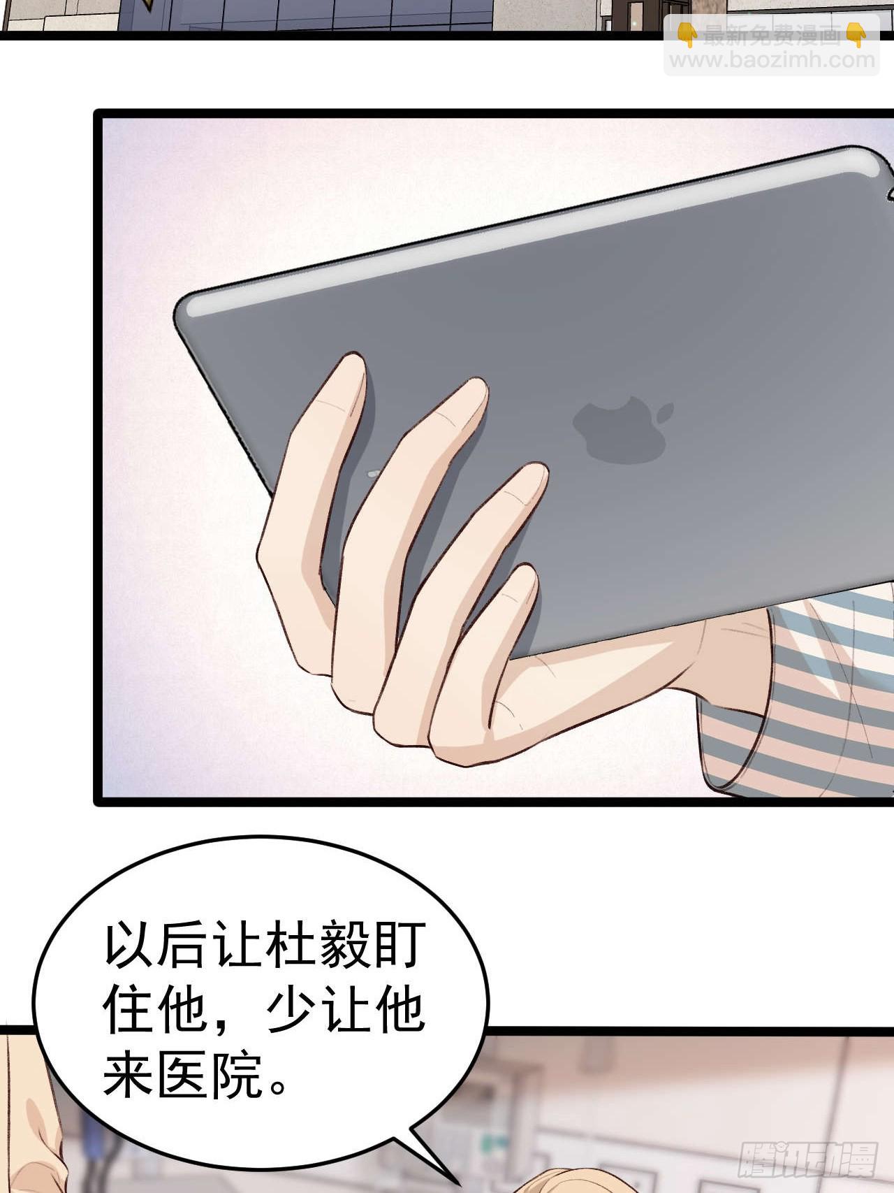 陪我去做检查吧，好么~~~-第38话