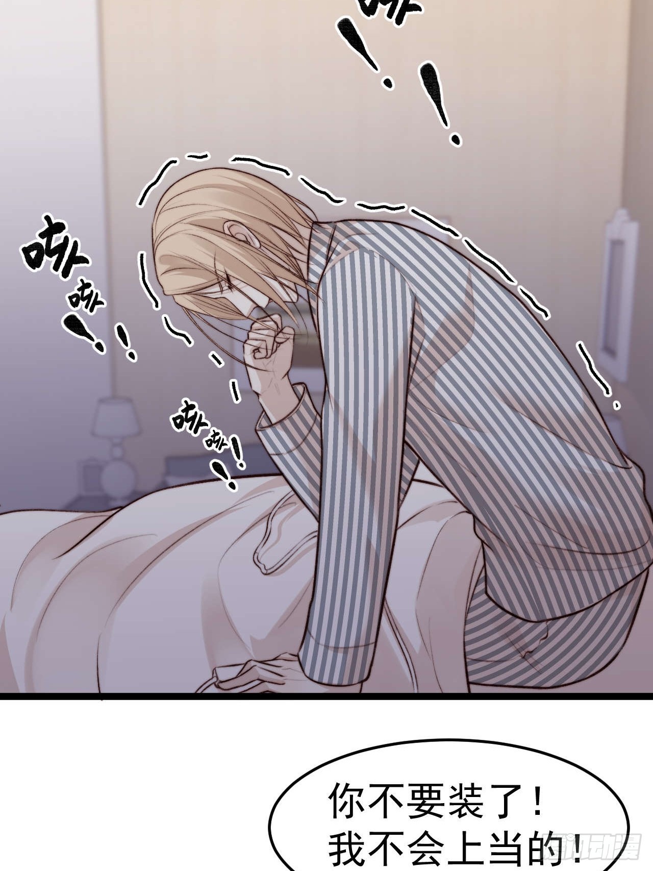 陪我去做检查吧，好么~~~-第38话