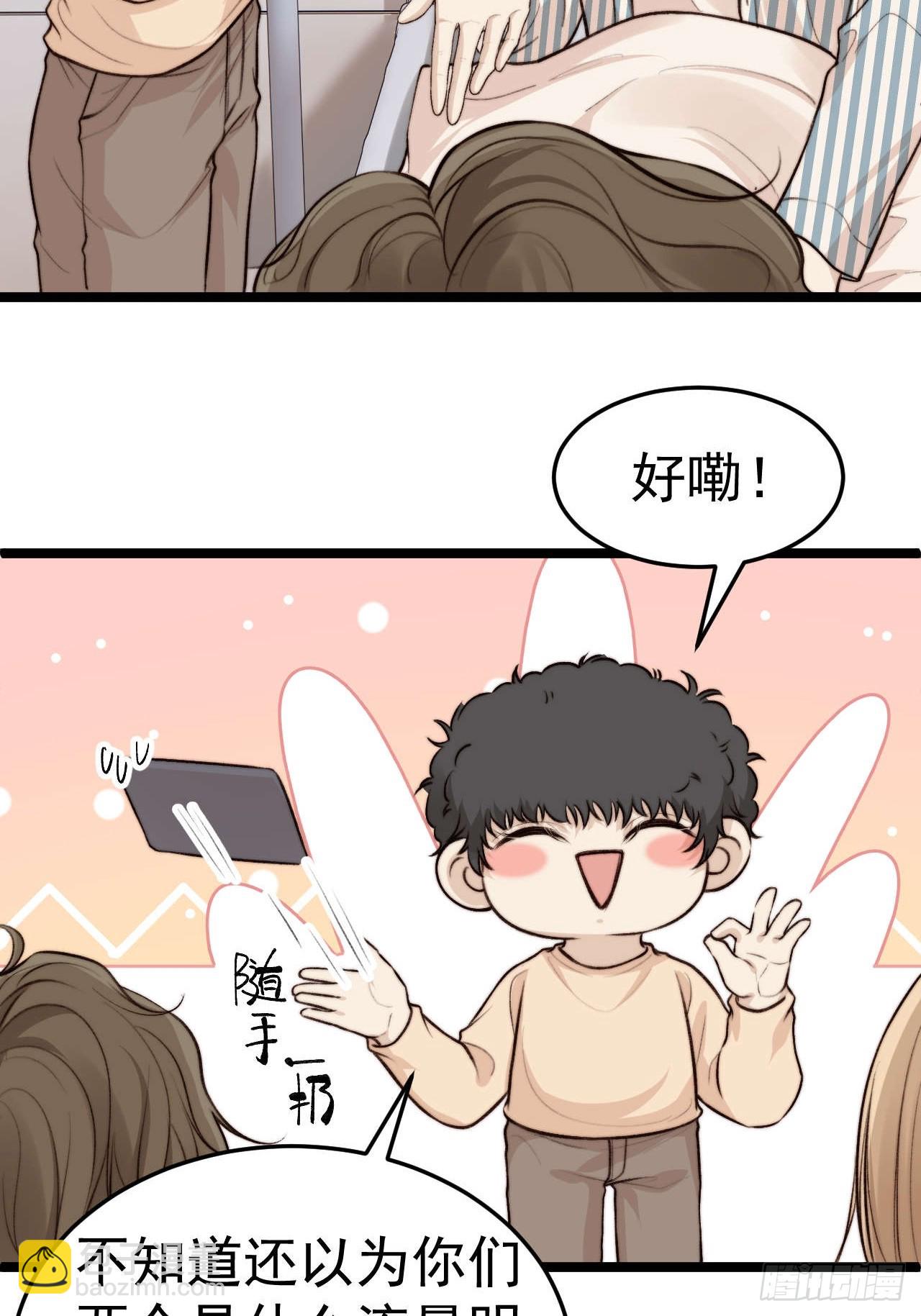 陪我去做检查吧，好么~~~-第38话