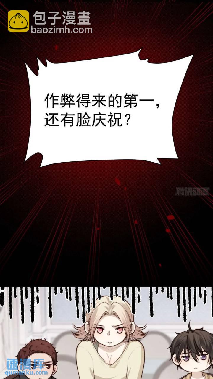 再&ldquo;吠&rdquo;我就不客气了！-第40话