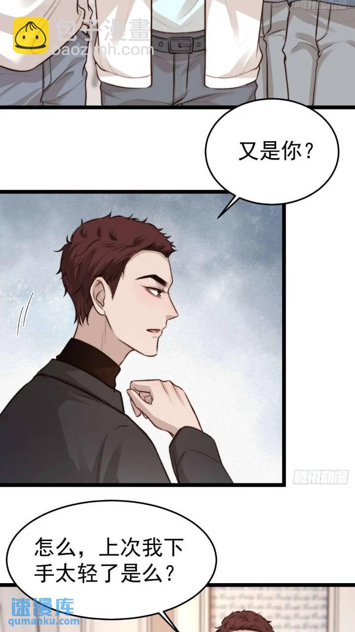 再&ldquo;吠&rdquo;我就不客气了！-第40话