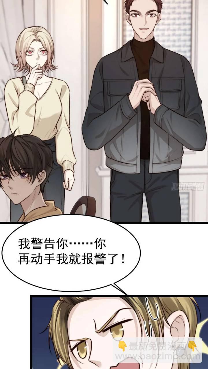 再&ldquo;吠&rdquo;我就不客气了！-第40话