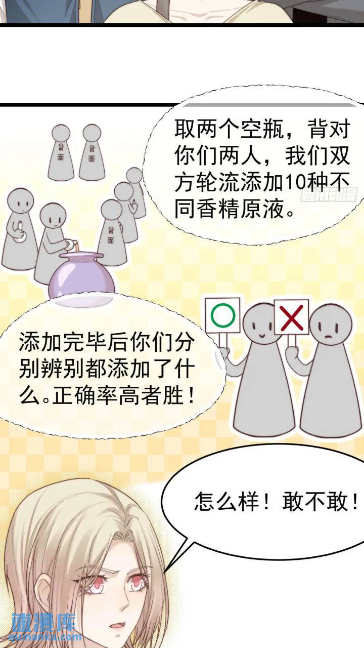 再&ldquo;吠&rdquo;我就不客气了！-第40话