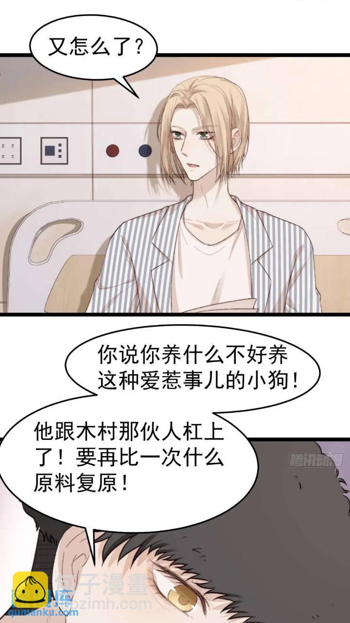 再&ldquo;吠&rdquo;我就不客气了！-第40话