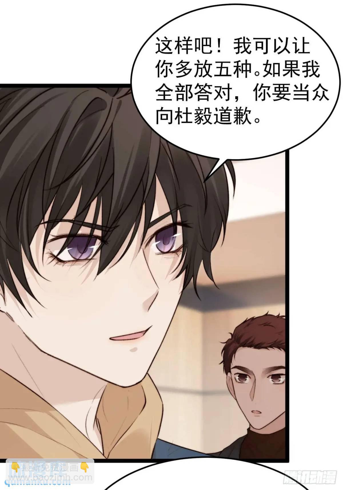 涉及到自己的领域，他就会很耀眼-第42话