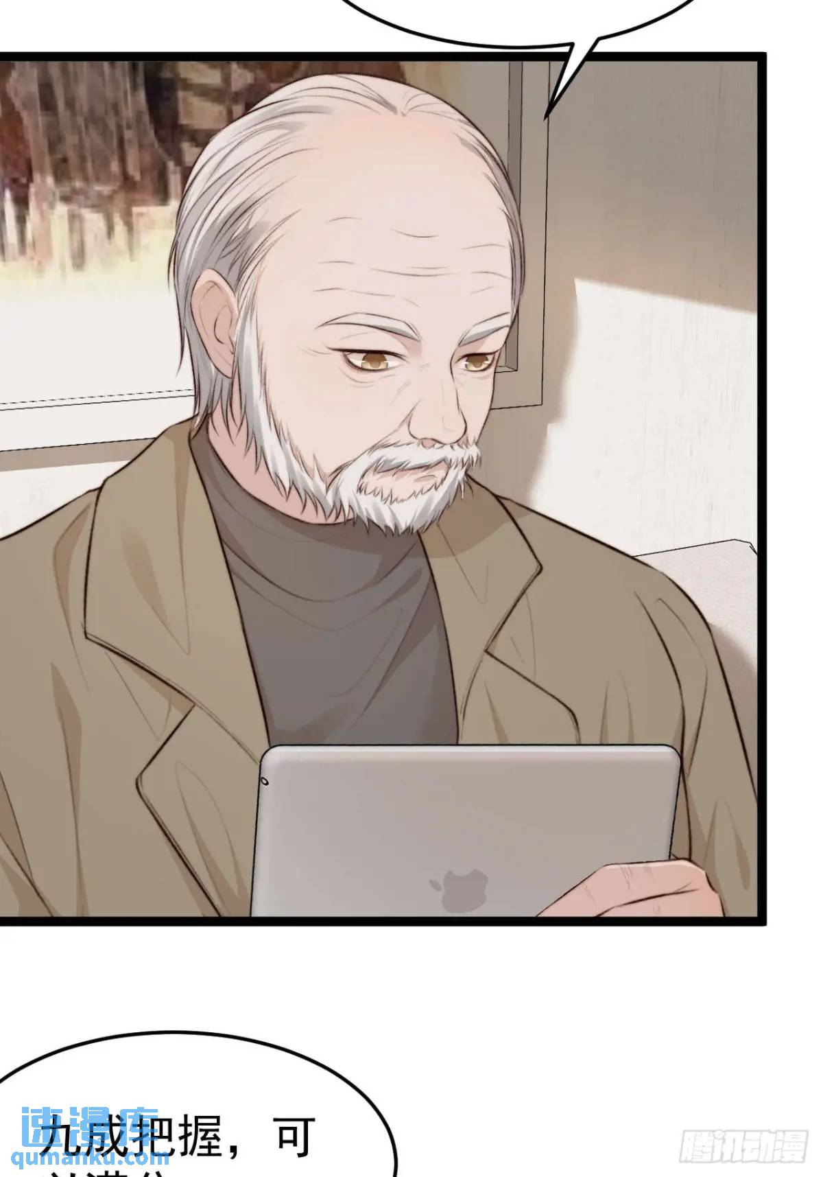 涉及到自己的领域，他就会很耀眼-第42话