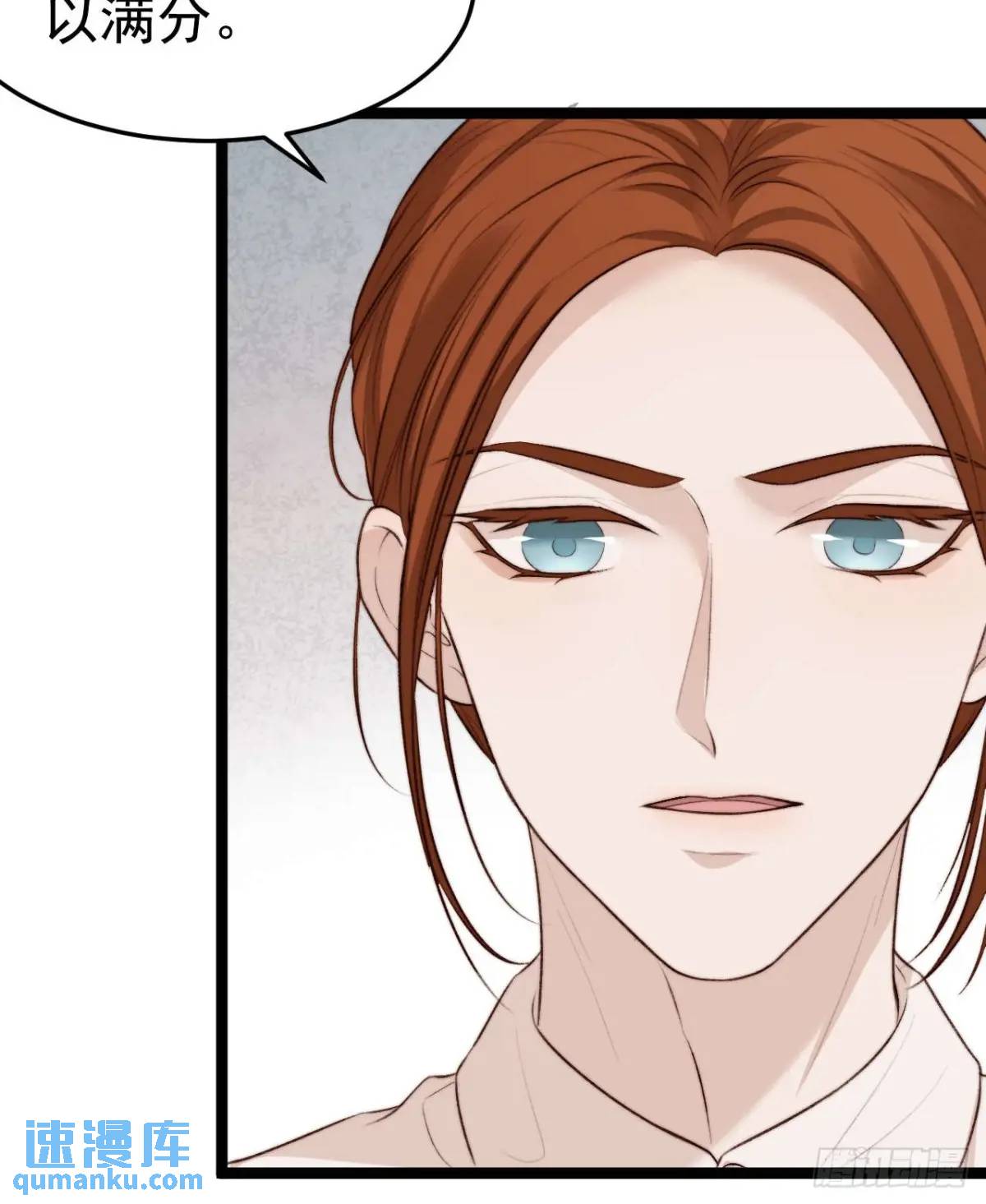 涉及到自己的领域，他就会很耀眼-第42话