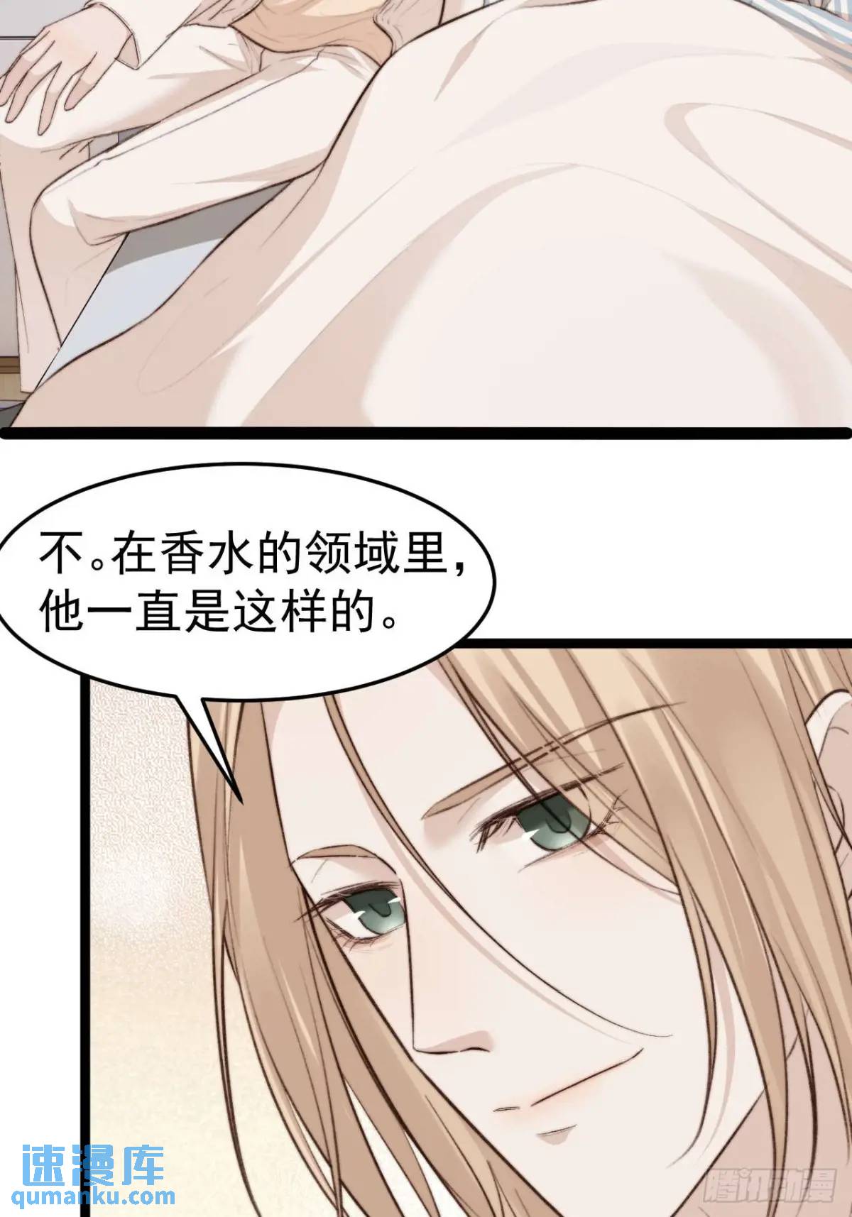 涉及到自己的领域，他就会很耀眼-第42话