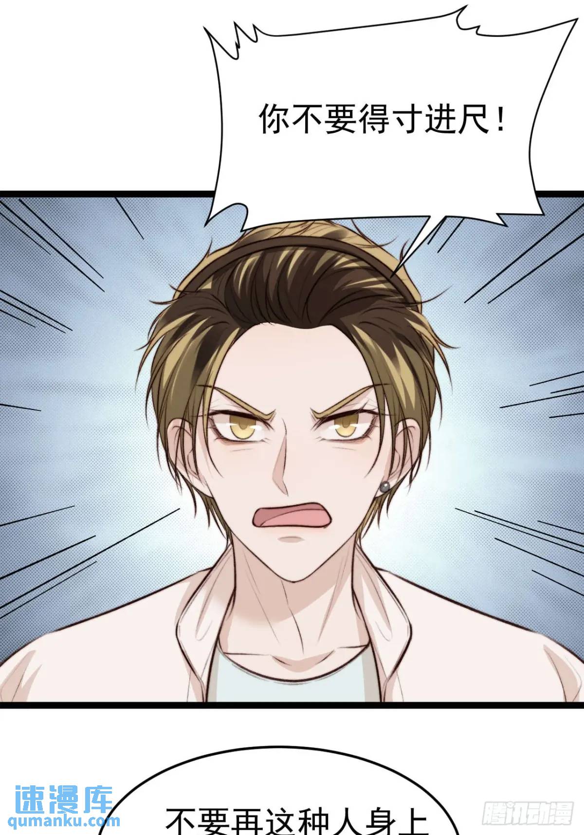 涉及到自己的领域，他就会很耀眼-第42话