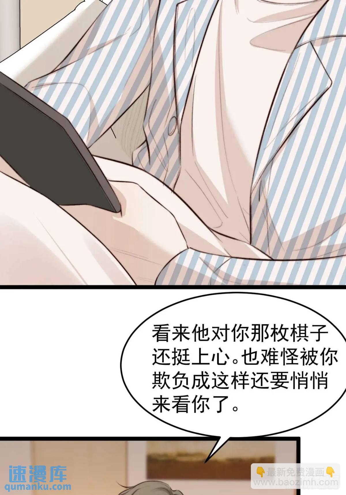 涉及到自己的领域，他就会很耀眼-第42话