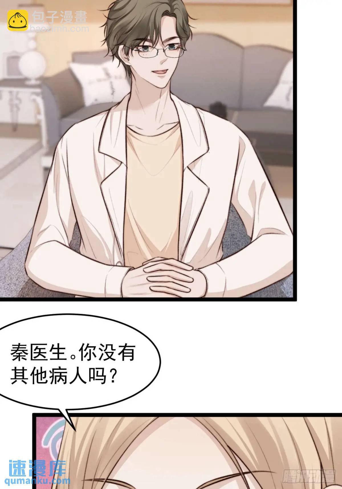 涉及到自己的领域，他就会很耀眼-第42话