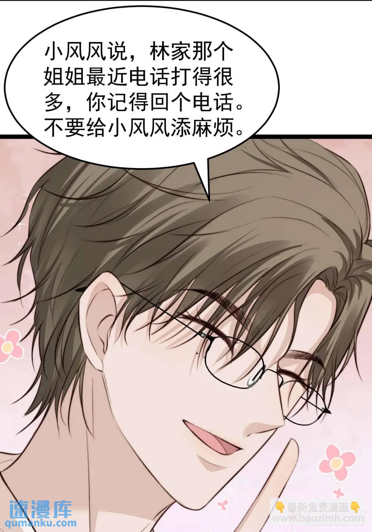 涉及到自己的领域，他就会很耀眼-第42话