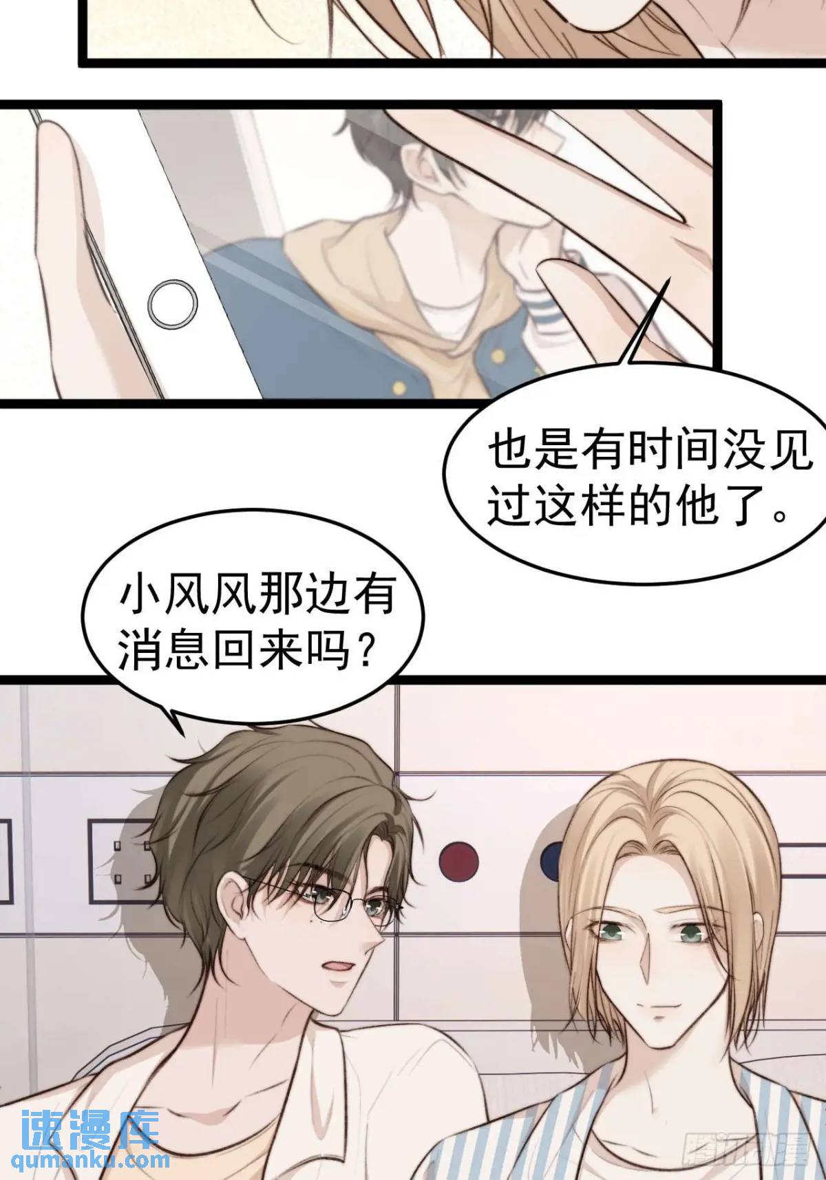 涉及到自己的领域，他就会很耀眼-第42话