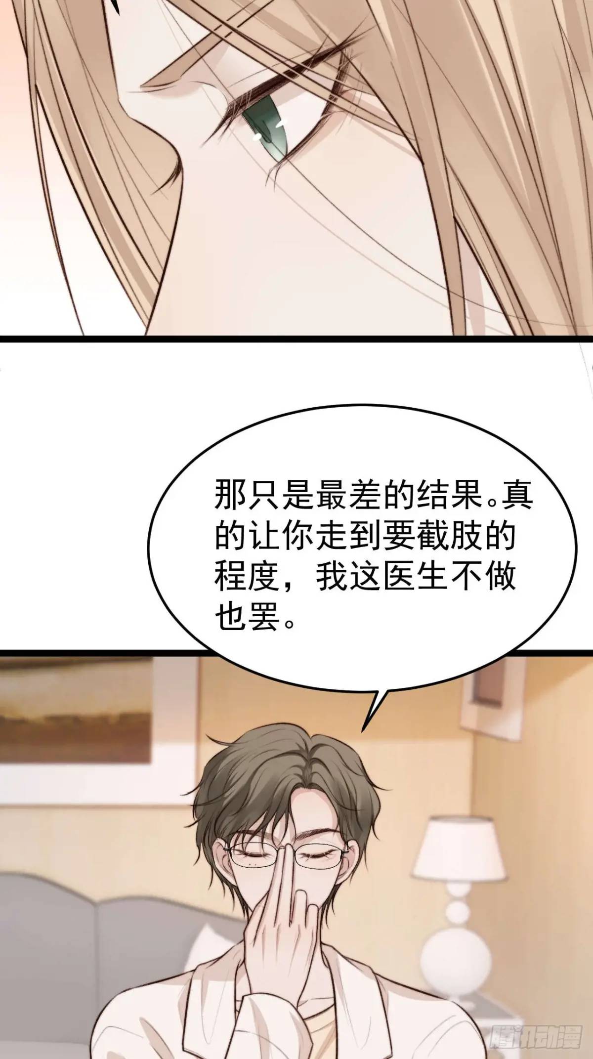 涉及到自己的领域，他就会很耀眼-第42话