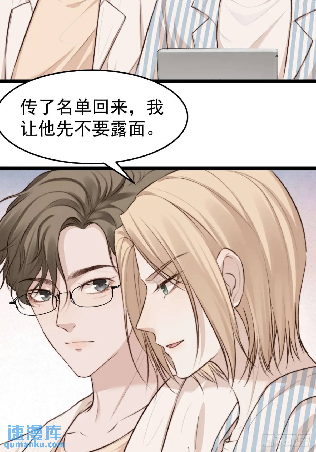 涉及到自己的领域，他就会很耀眼-第42话