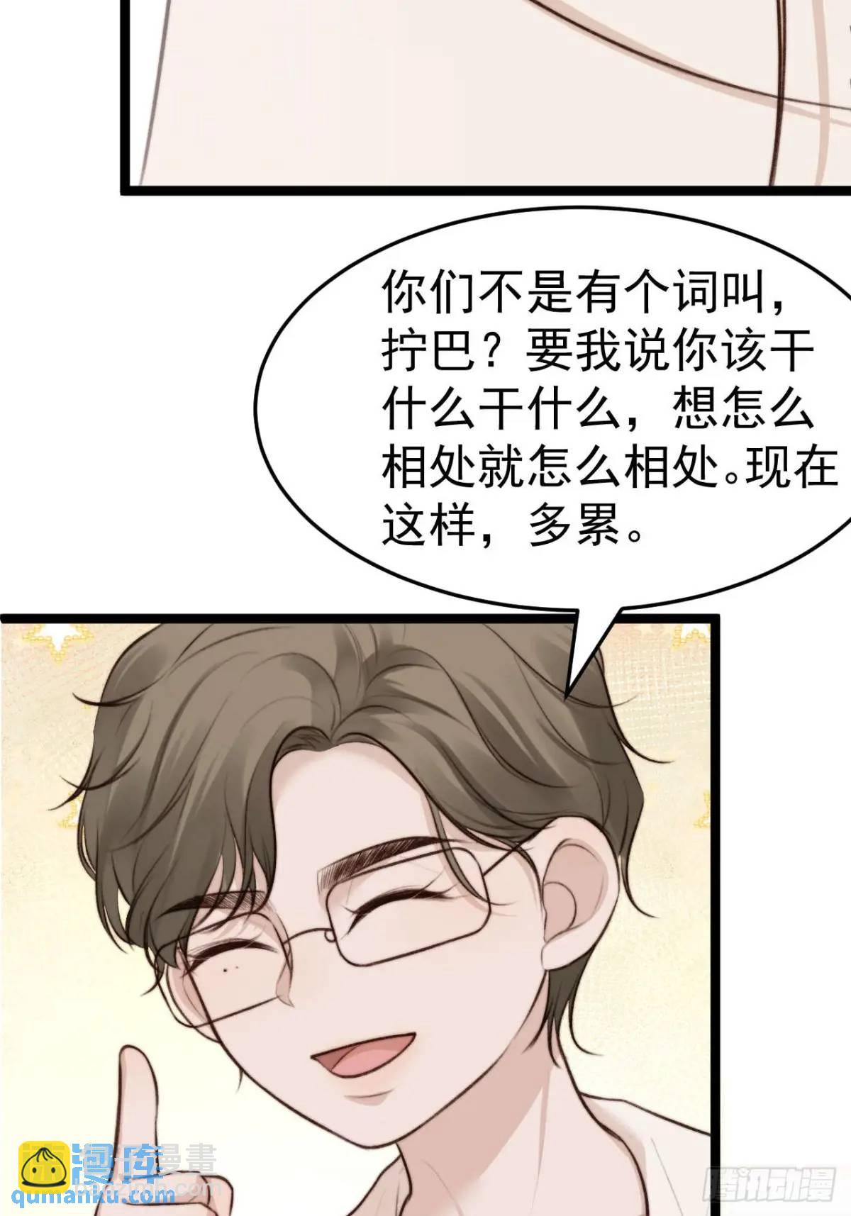 涉及到自己的领域，他就会很耀眼-第42话