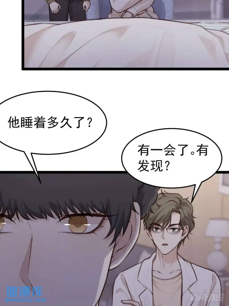 换我的人去查。-第44话