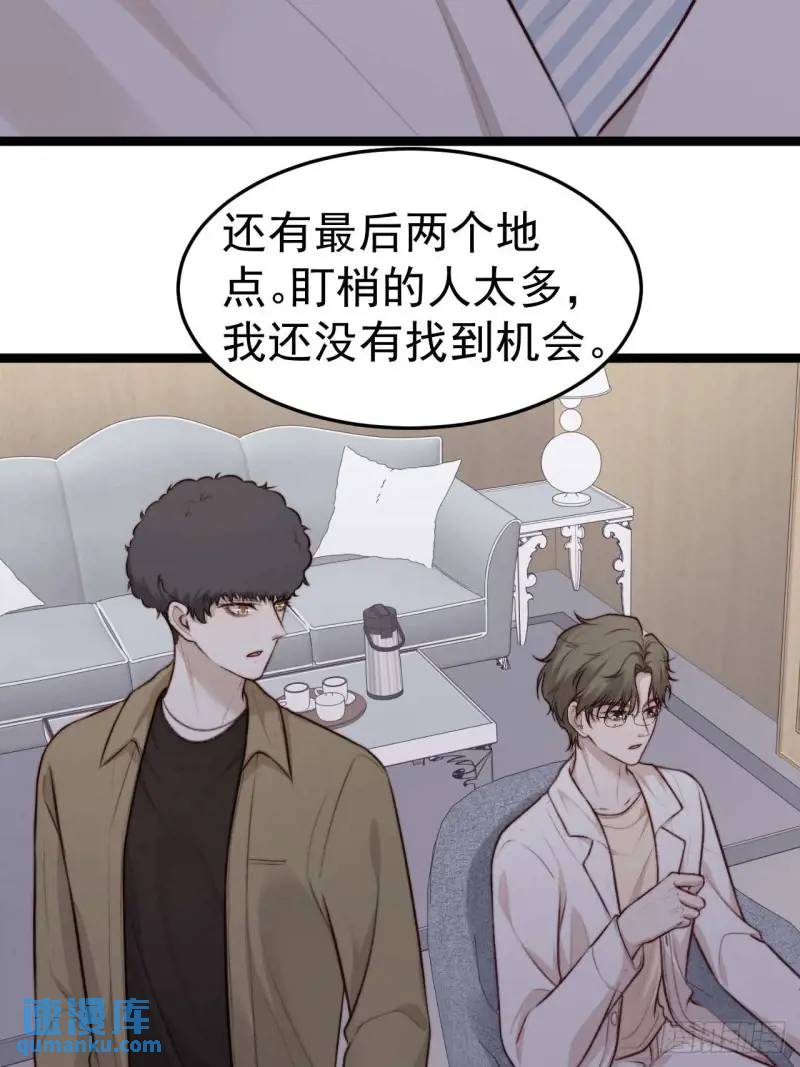 换我的人去查。-第44话