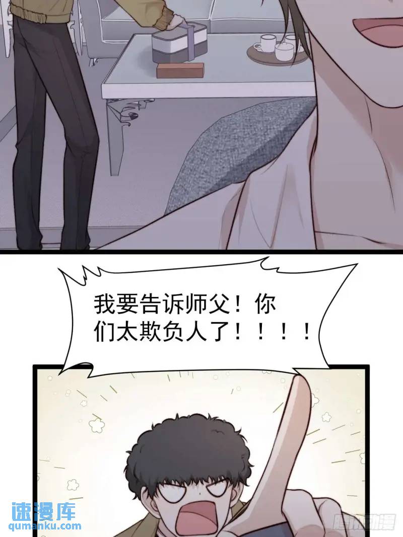 换我的人去查。-第44话