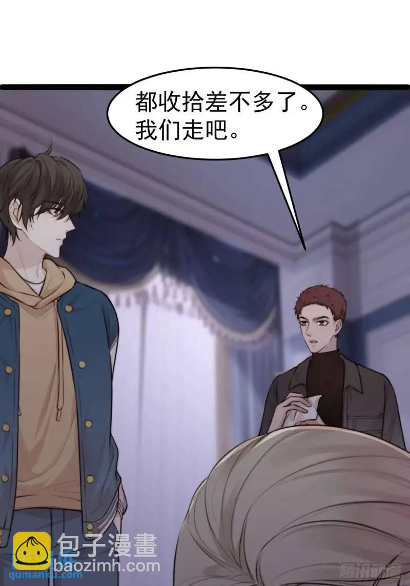 换我的人去查。-第44话