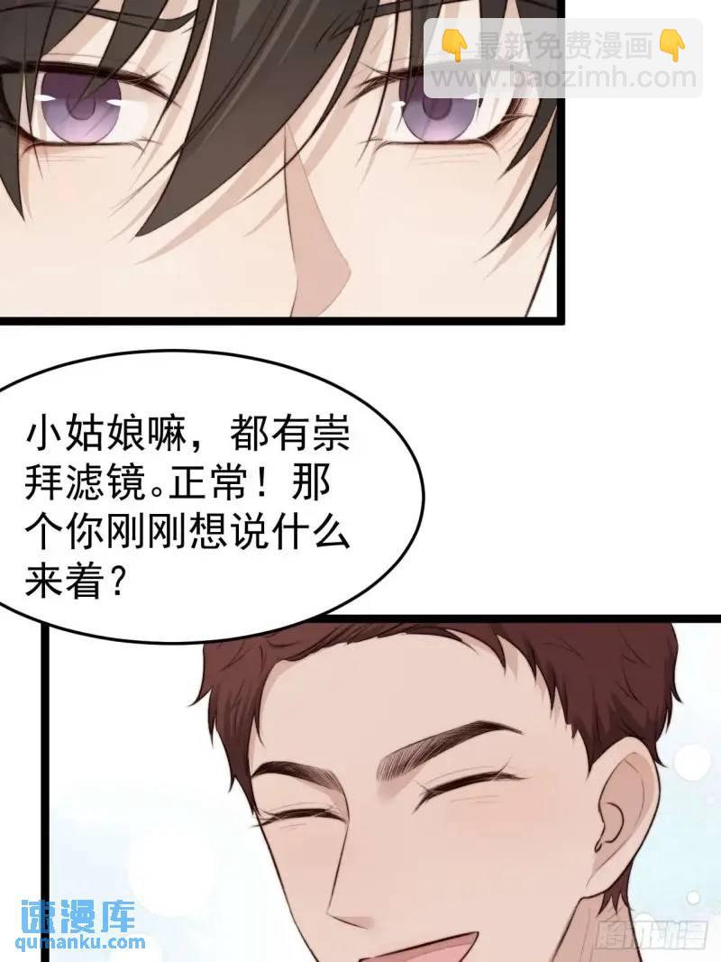 换我的人去查。-第44话