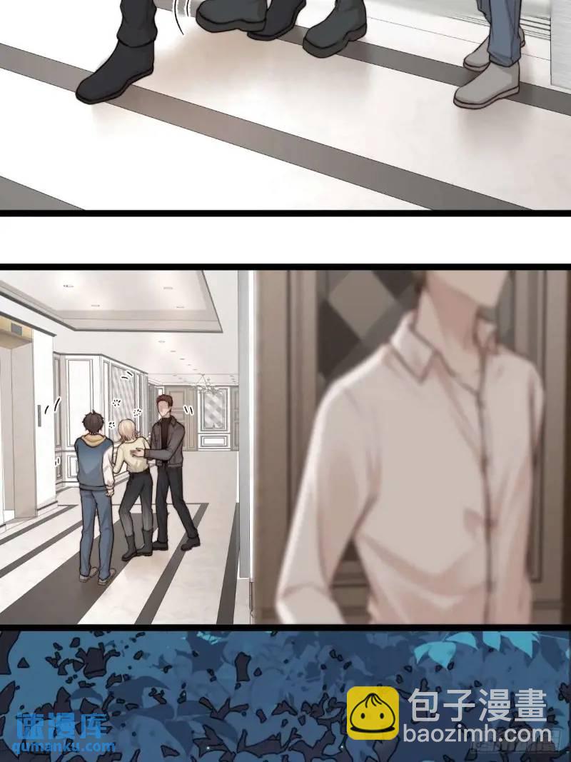 换我的人去查。-第44话