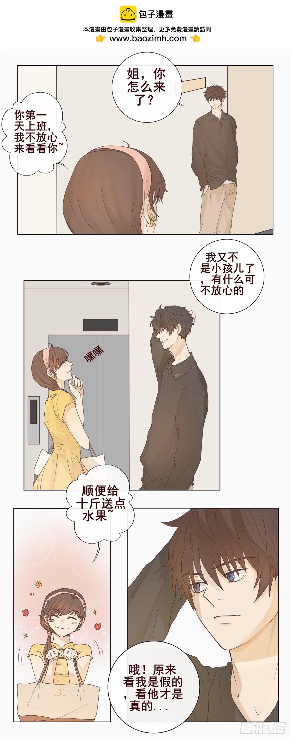 05-我想要的，一定会拿到手-第6话