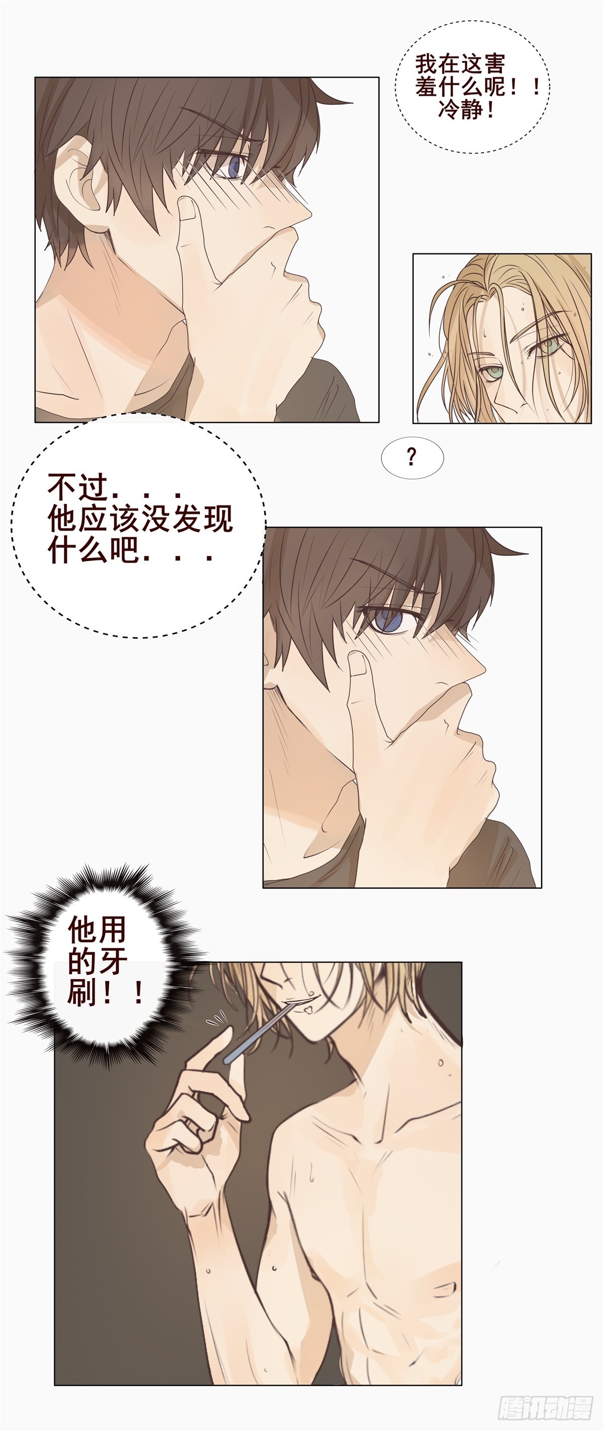 05-我想要的，一定会拿到手-第6话