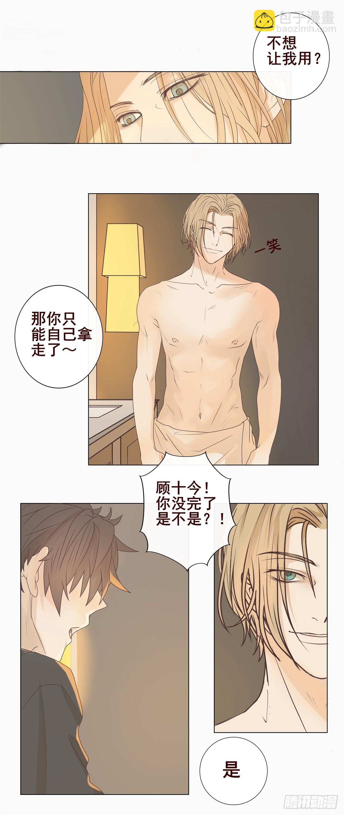 05-我想要的，一定会拿到手-第6话