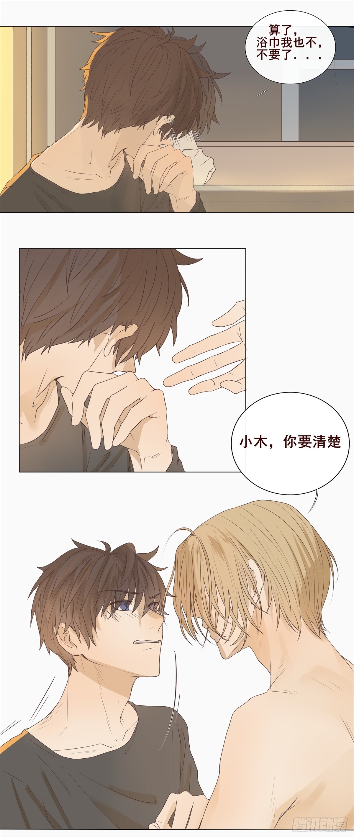 05-我想要的，一定会拿到手-第6话