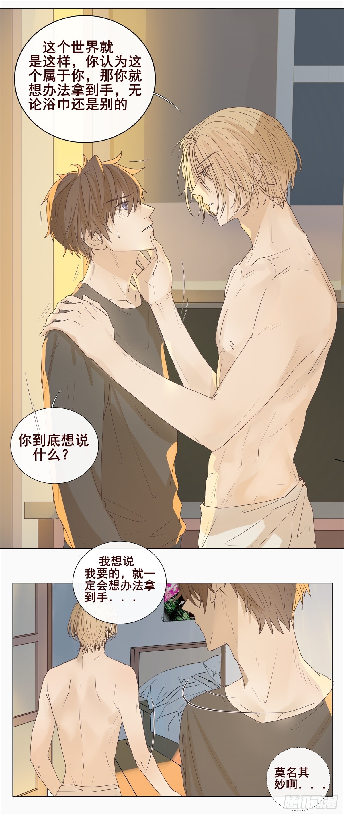 05-我想要的，一定会拿到手-第6话