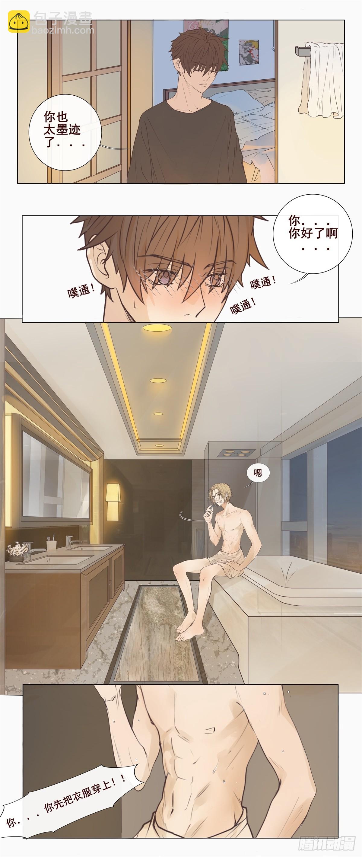 05-我想要的，一定会拿到手-第6话