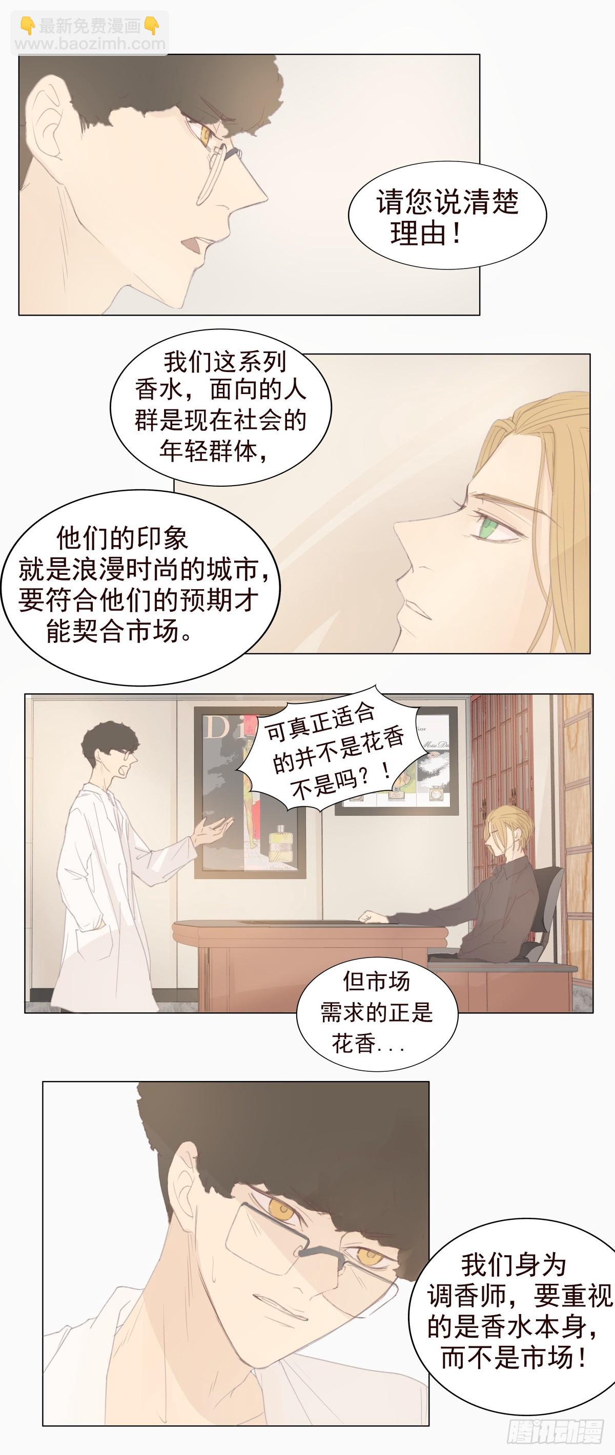 07-你有权利拒绝吗？-第8话