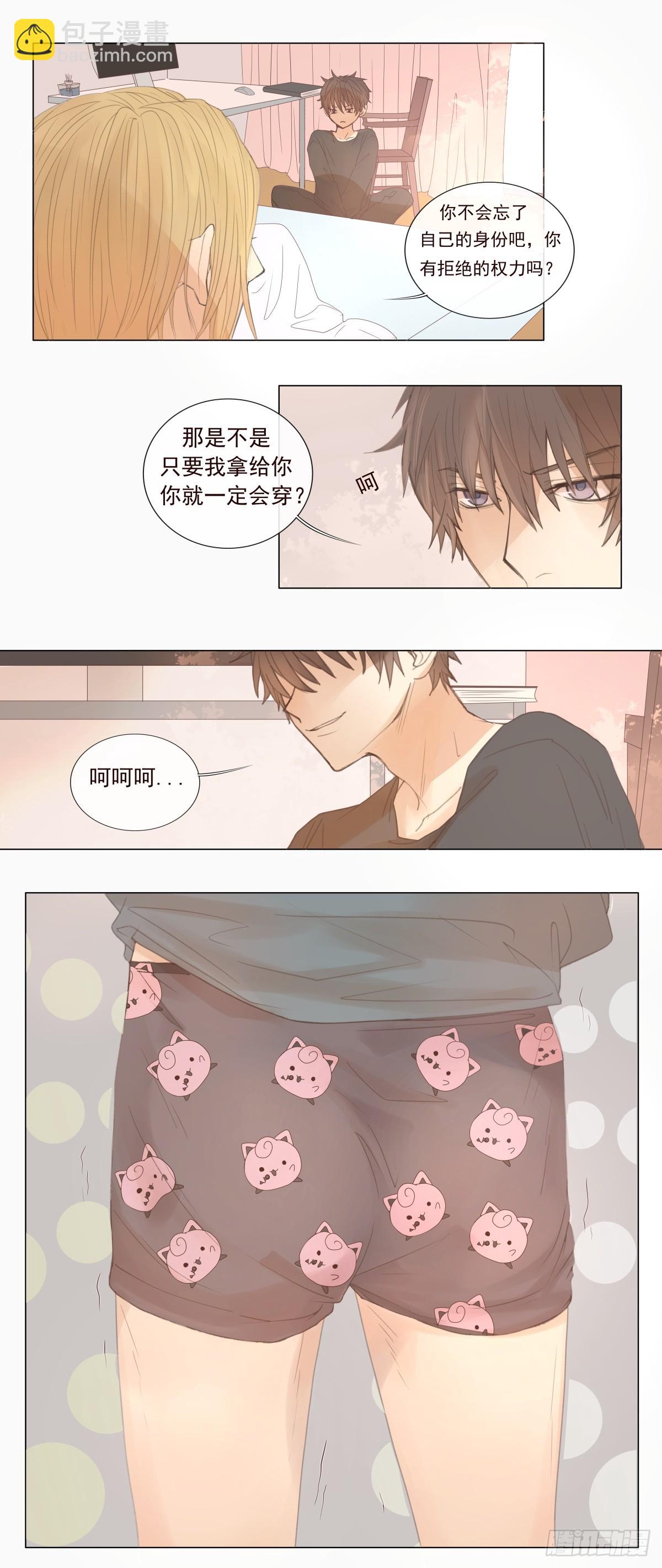 07-你有权利拒绝吗？-第8话