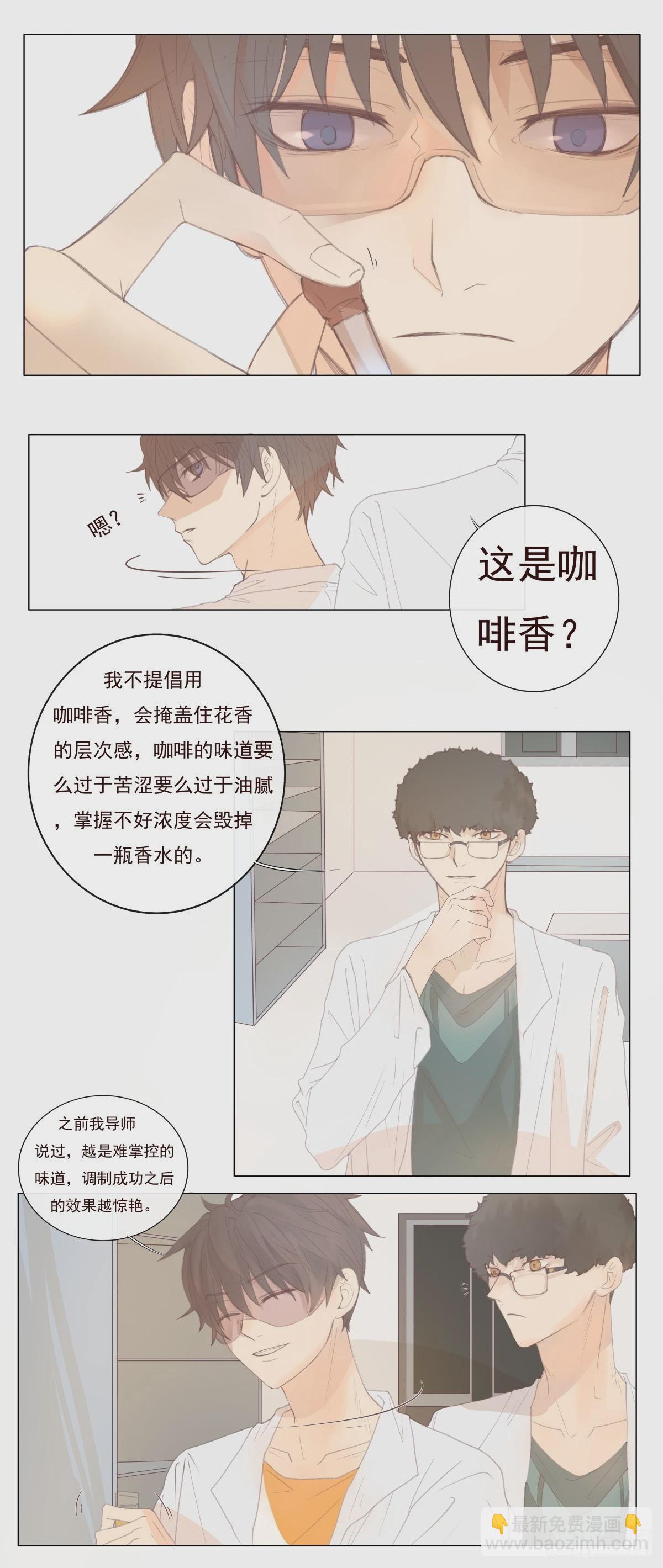 07-你有权利拒绝吗？-第8话