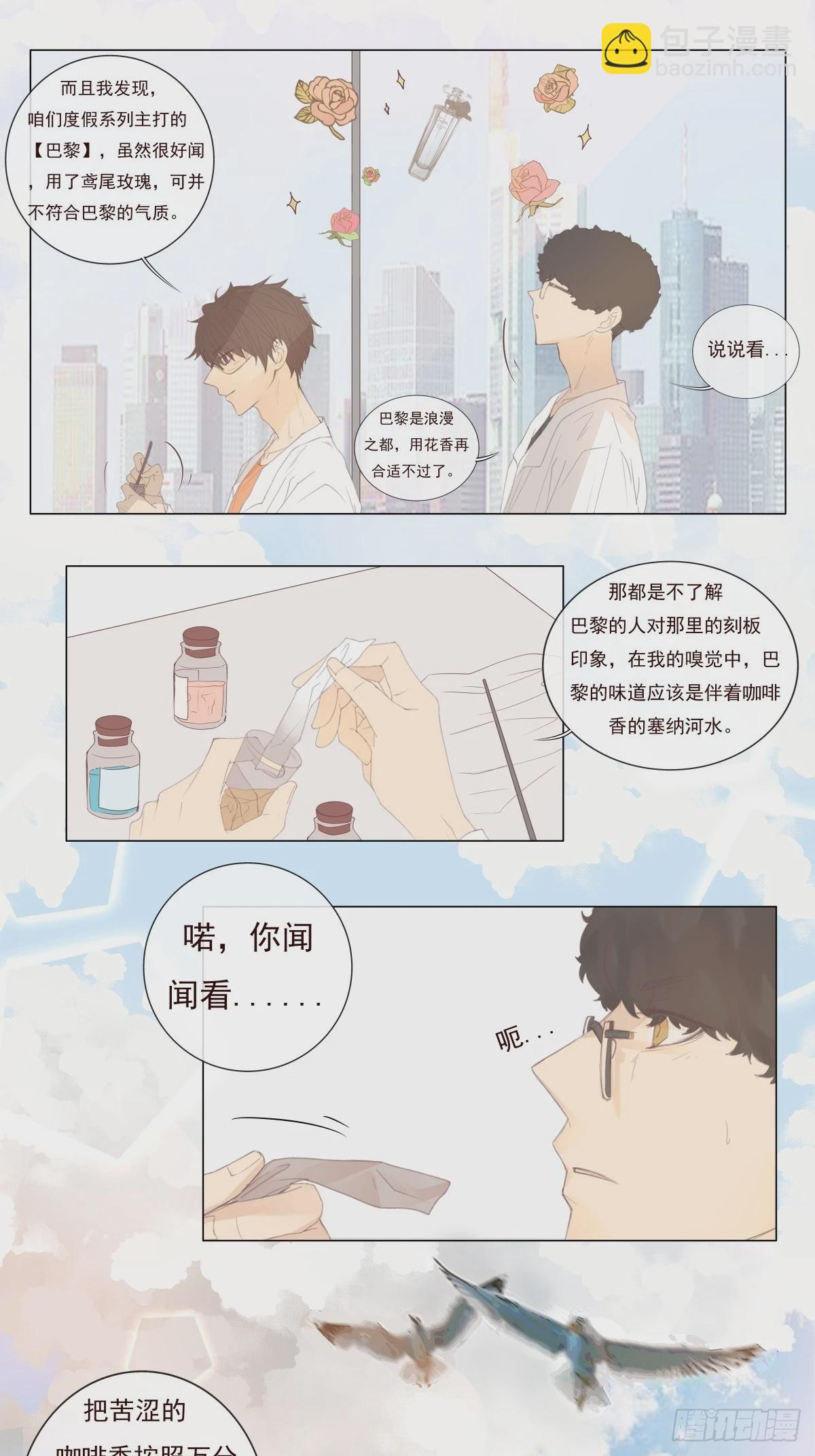 07-你有权利拒绝吗？-第8话