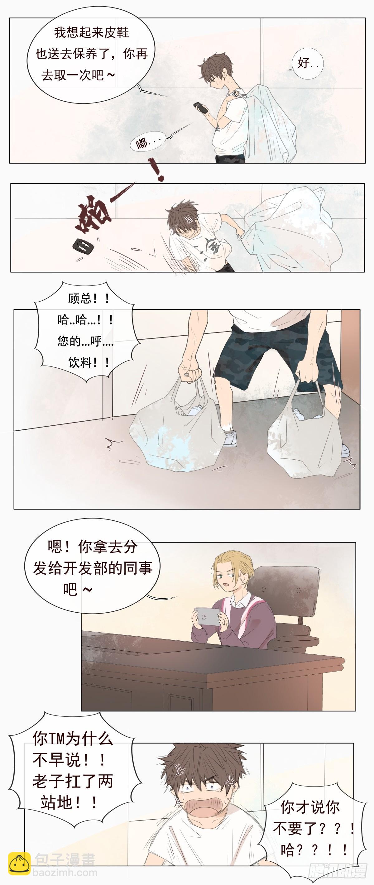 09-这感觉是&hellip;&hellip;-第10话