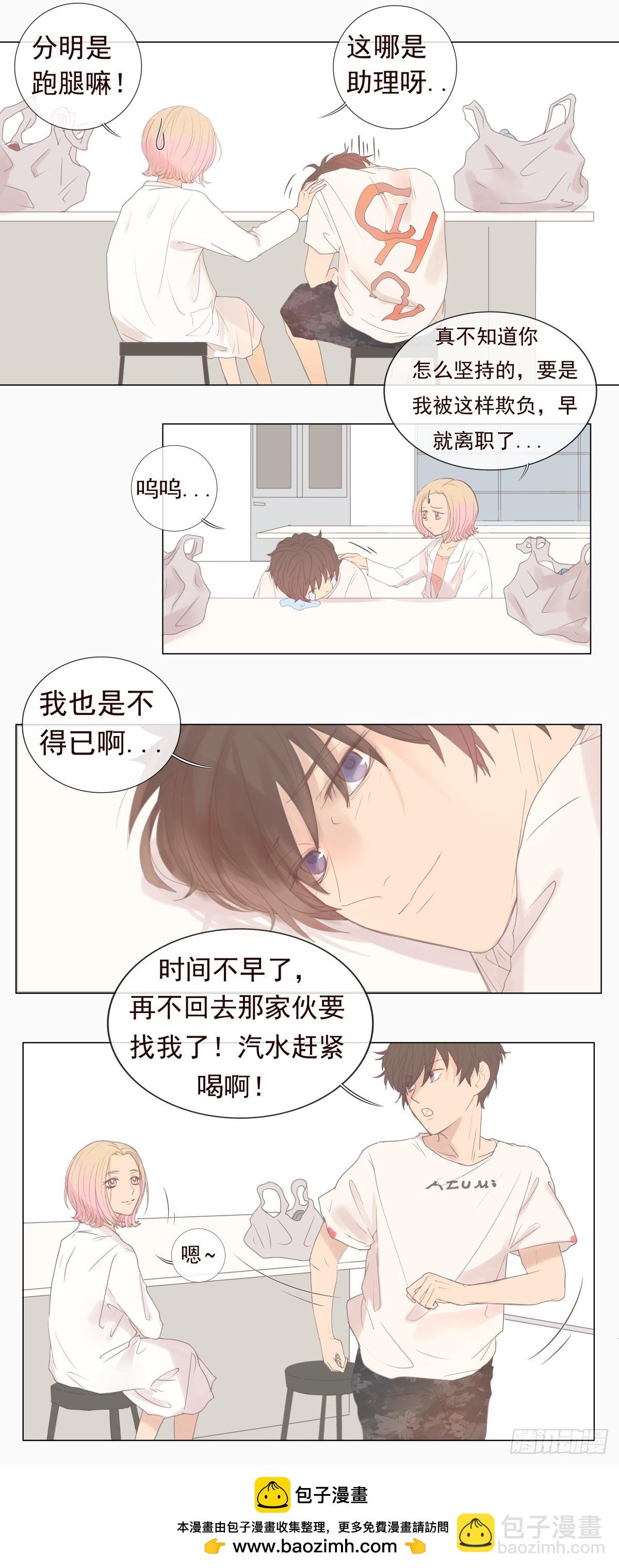 09-这感觉是&hellip;&hellip;-第10话