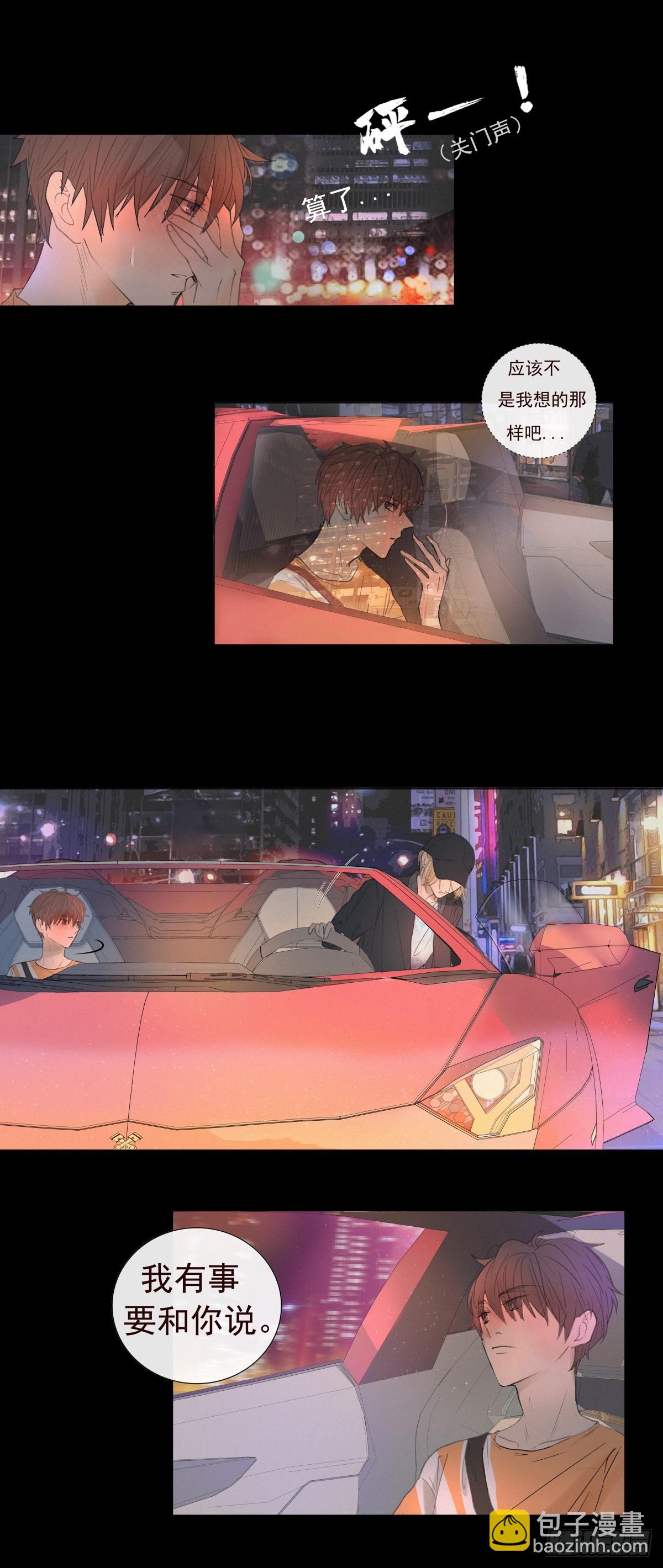 09-这感觉是&hellip;&hellip;-第10话