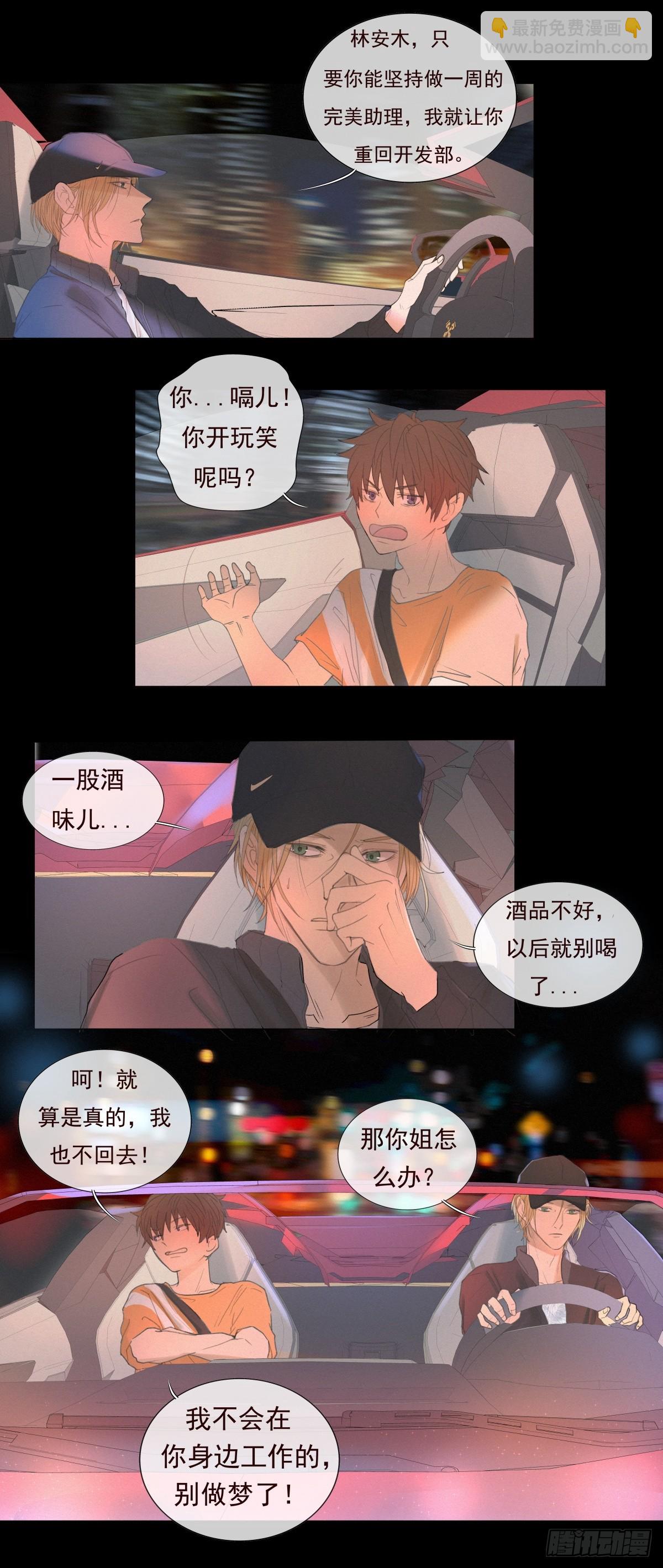 09-这感觉是&hellip;&hellip;-第10话