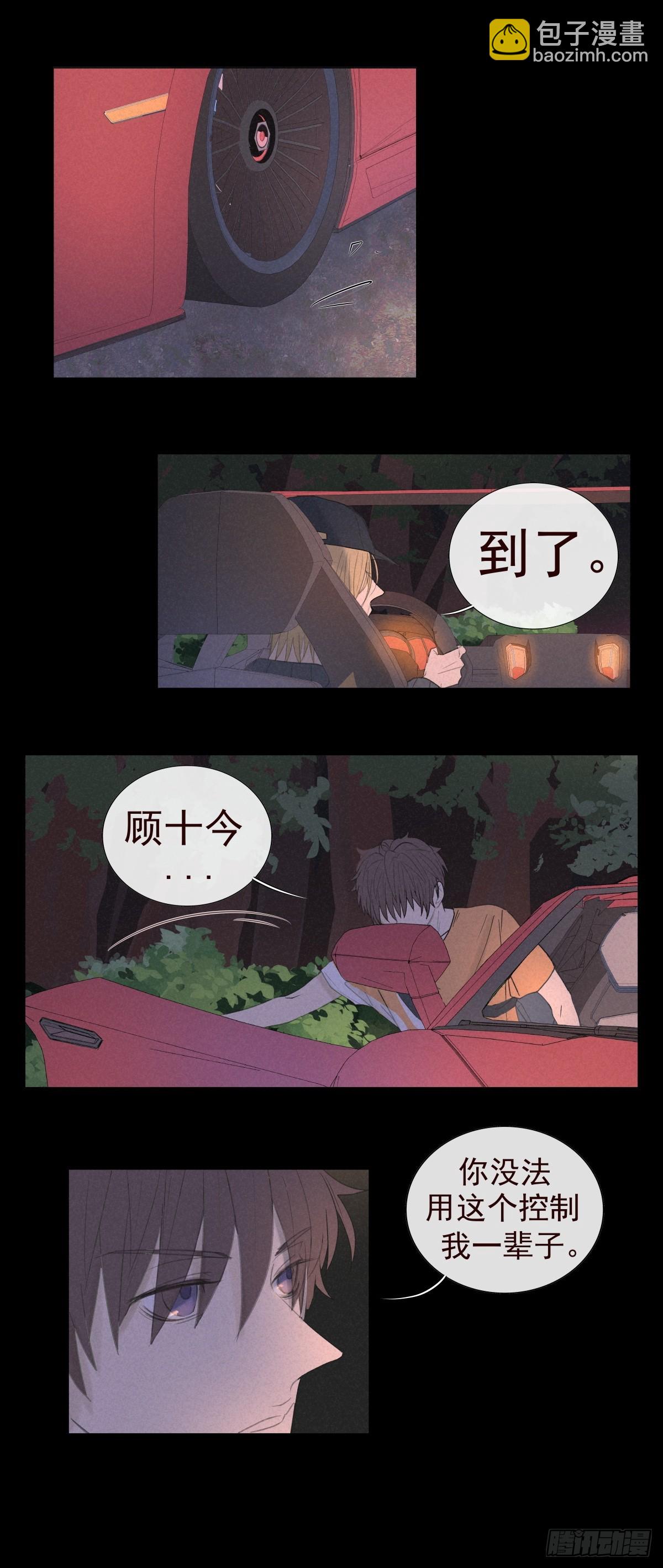 09-这感觉是&hellip;&hellip;-第10话